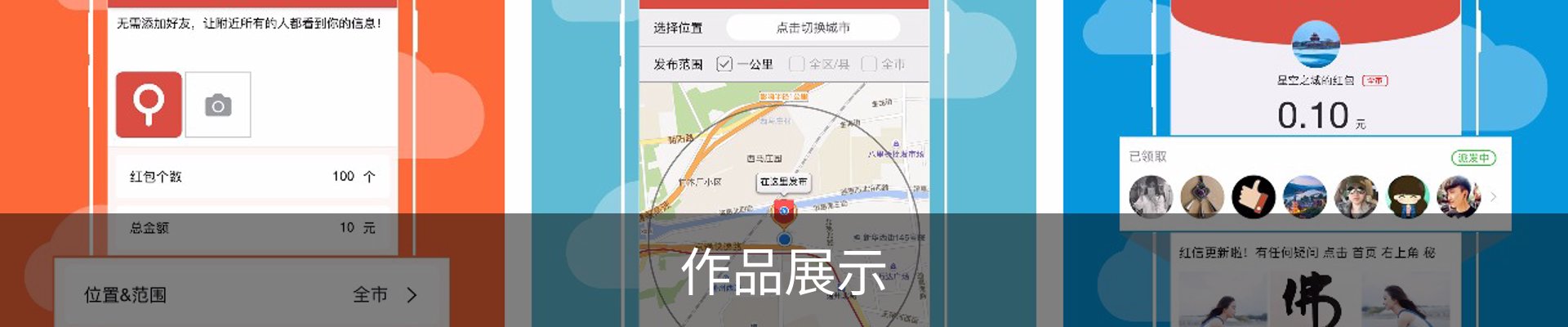 作品展示